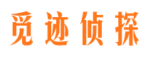 福安市私家侦探